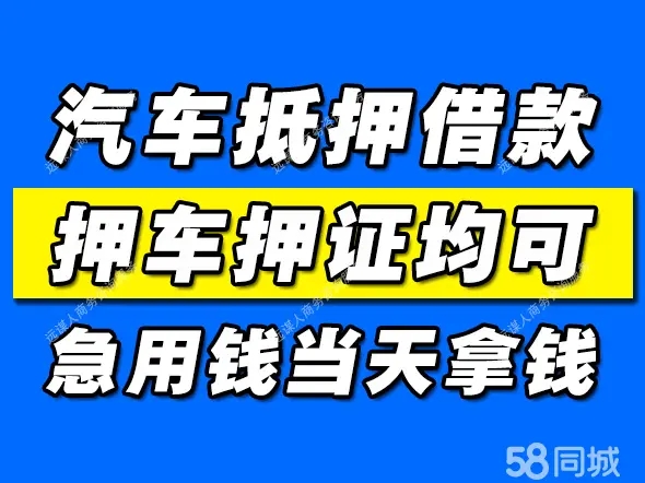 杭州车抵贷不押车利息多少怎么申请