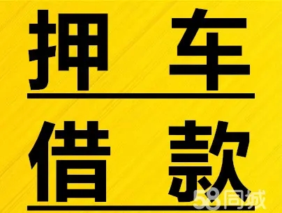 杭州汽车抵押贷款不押车哪家公司口碑好