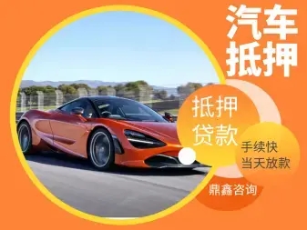 杭州不押车不查信用
