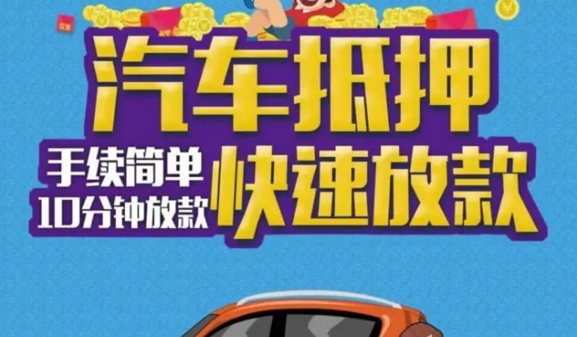 杭州全款车不押车贷款