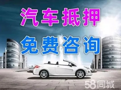 杭州不押车不查信用