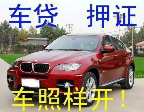 杭州押车借钱哪家好