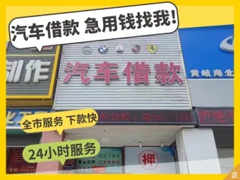 杭州不看征信的车抵贷哪家好