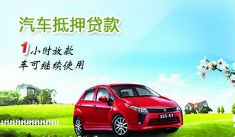 杭州汽车抵押贷款利息如何算