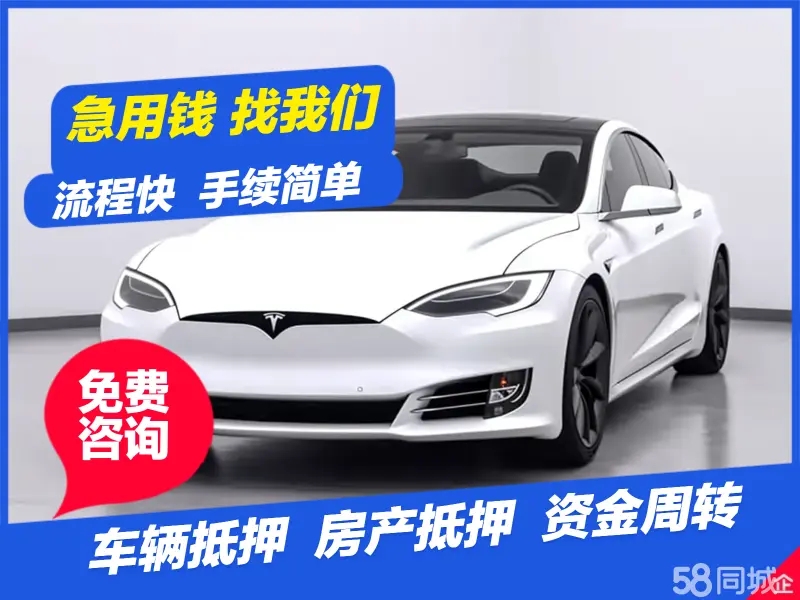 杭州线下车抵押贷款公司