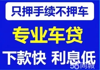 杭州车辆抵押贷款办理流程