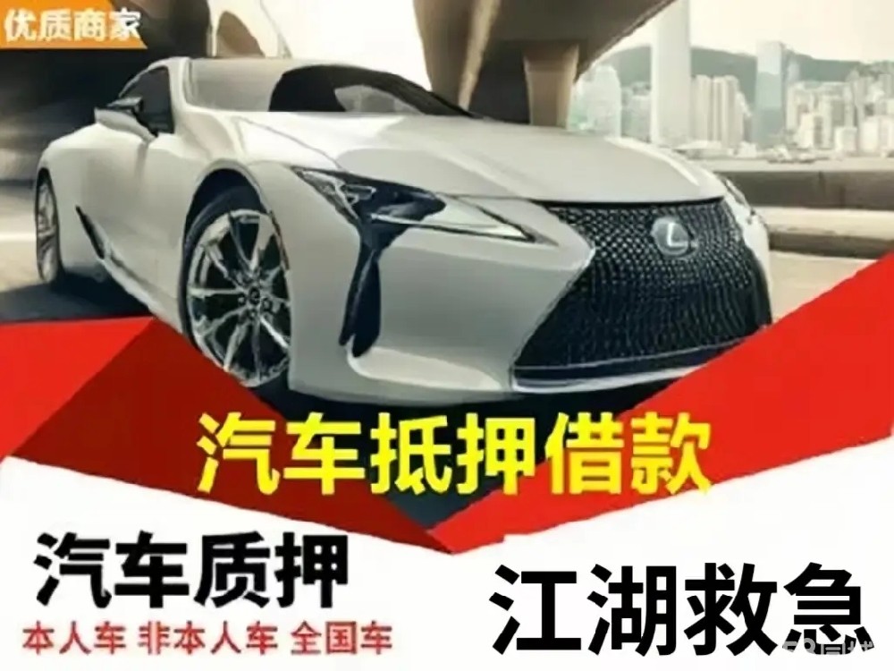 杭州汽车抵押贷款哪家利息较低