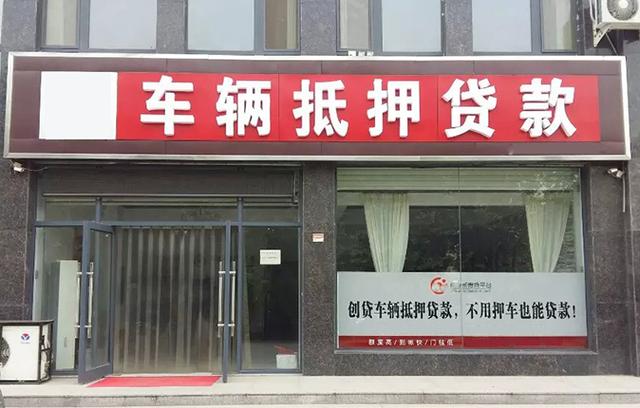 杭州哪里有押车贷款